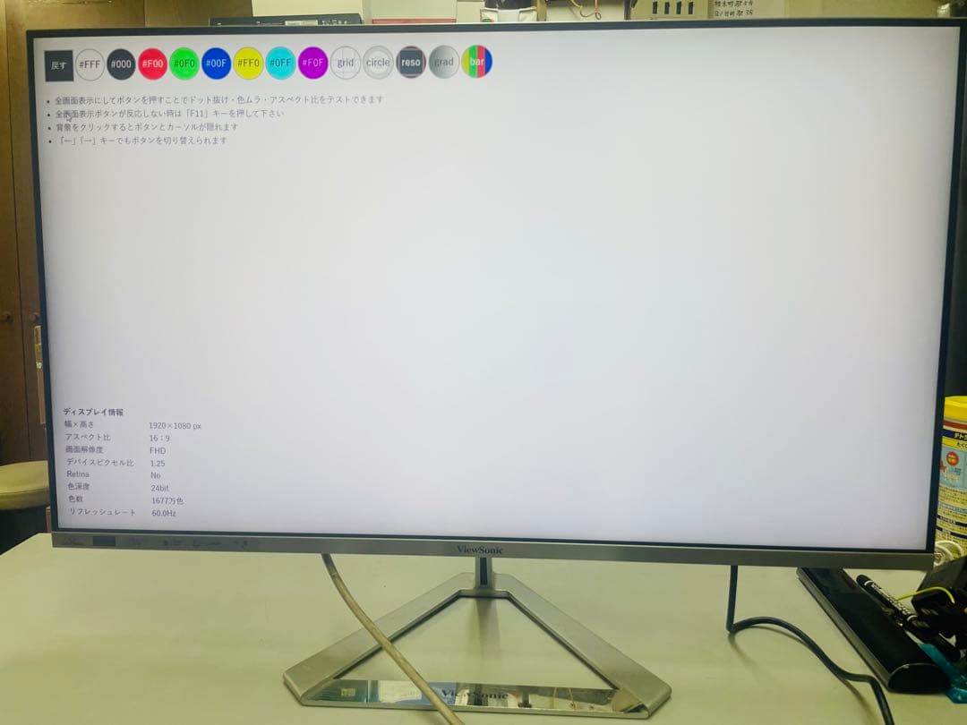 アベ31.5型 WQHD HDR10対応 超薄型デザインIPS液晶モニター