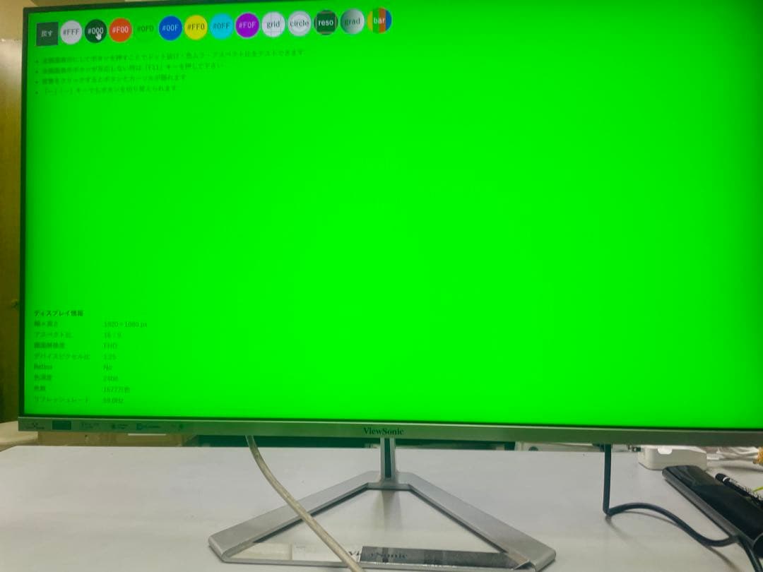 アベ31.5型 WQHD HDR10対応 超薄型デザインIPS液晶モニター