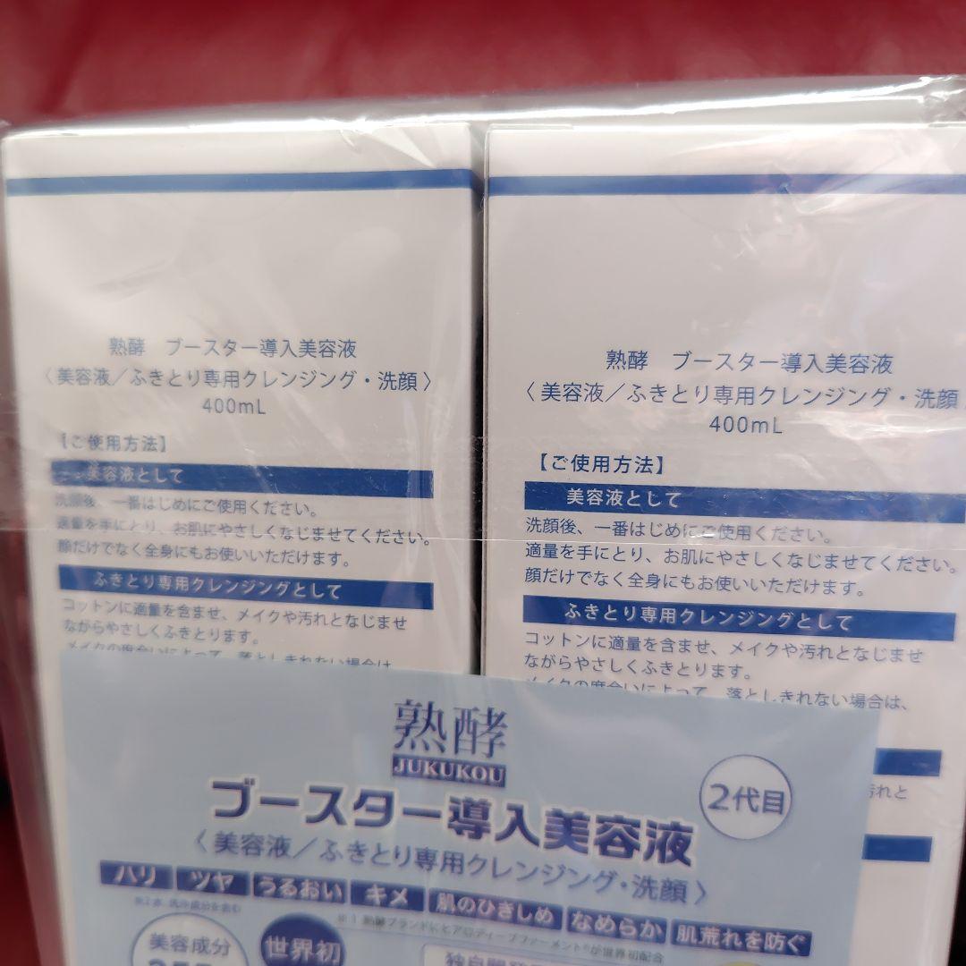 熟酵 ブースター導入美容液　400ml 2箱セット+コットン20枚