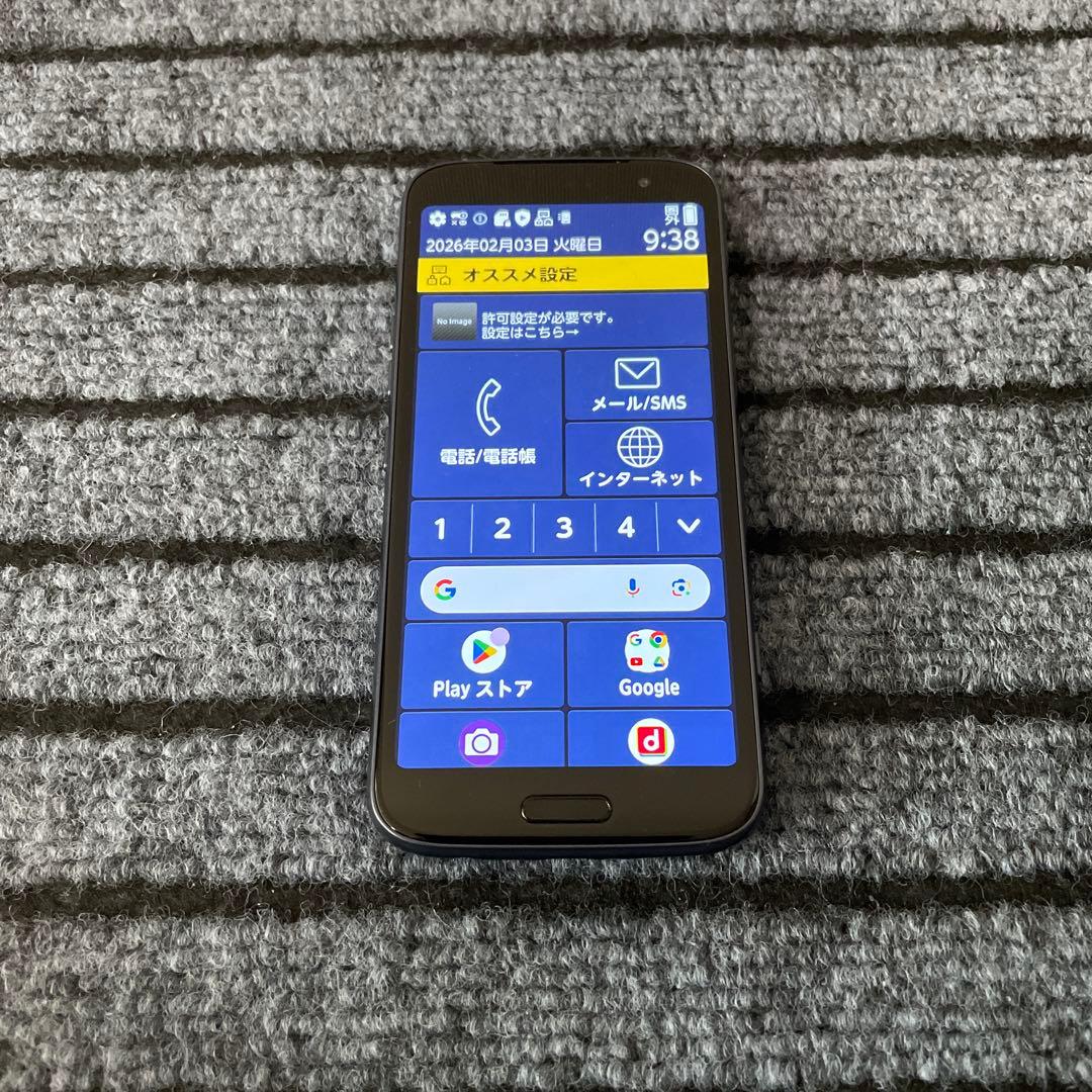 44 らくらくスマートフォン F-53E 128GB SIMフリー