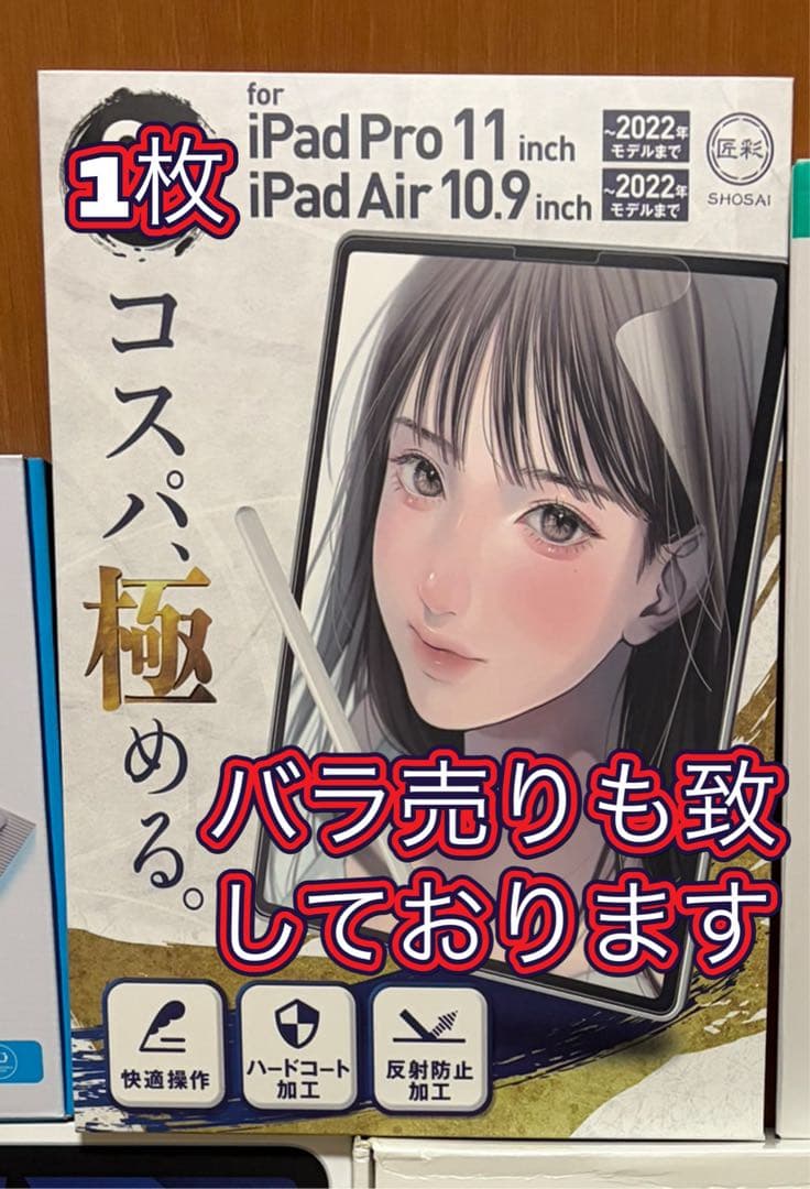 iPad周辺機器セット