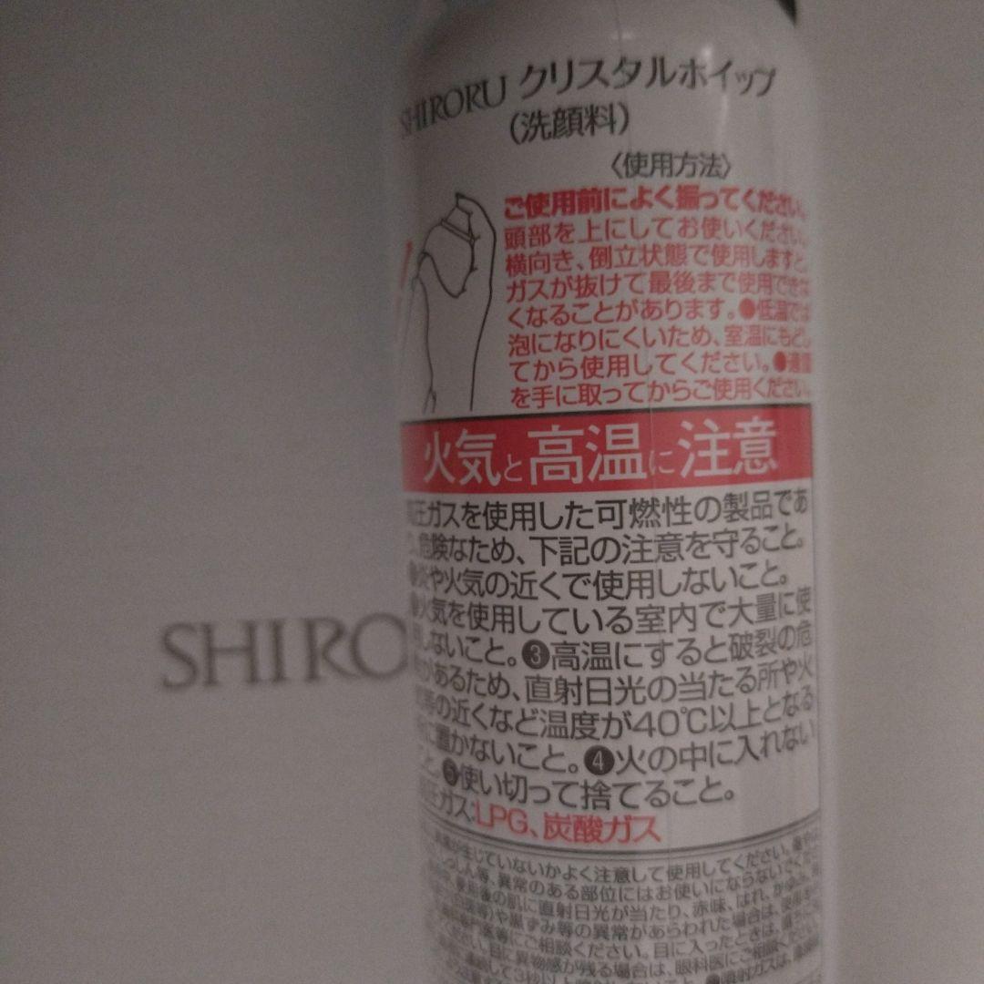 シロルクリスタルホイップ