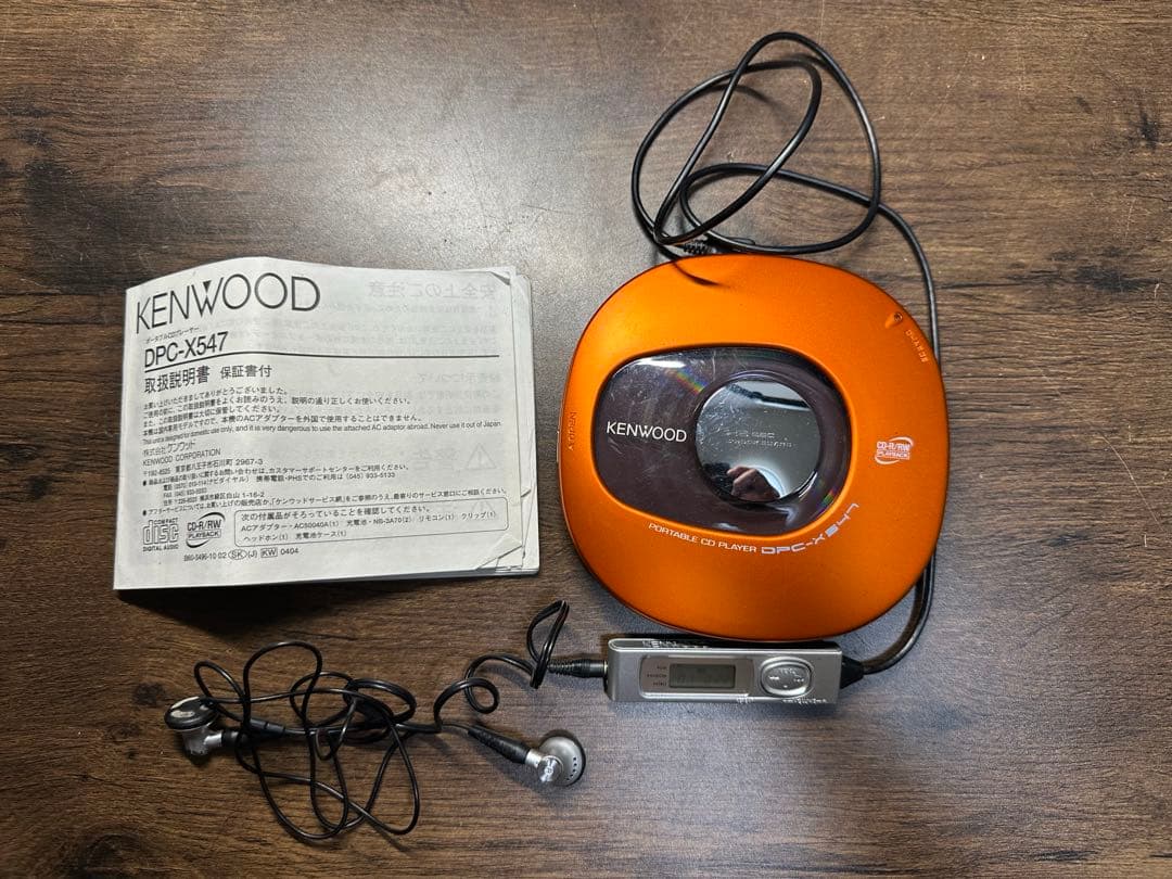 レア KENWOOD ポータブルCDプレーヤー DPC-X547-D