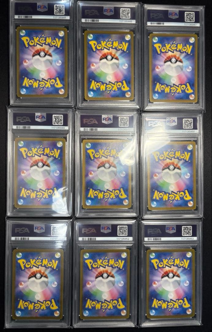【9連番/ PSA10】 151 御三家 進化ライン