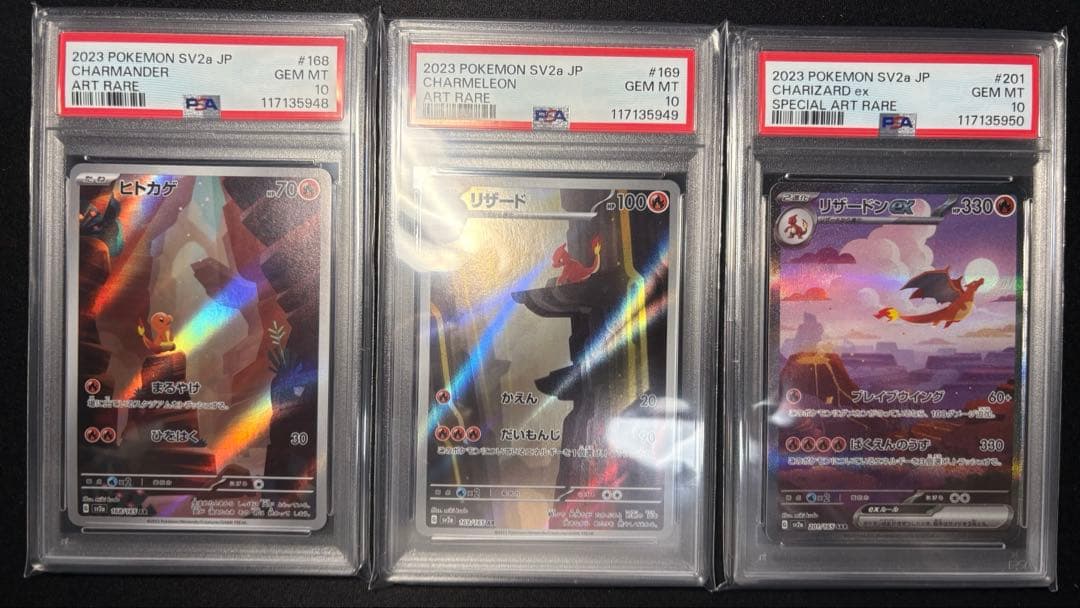 【9連番/ PSA10】 151 御三家 進化ライン