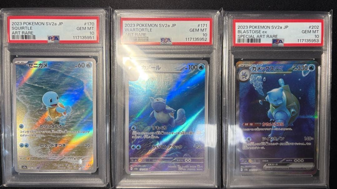 【9連番/ PSA10】 151 御三家 進化ライン