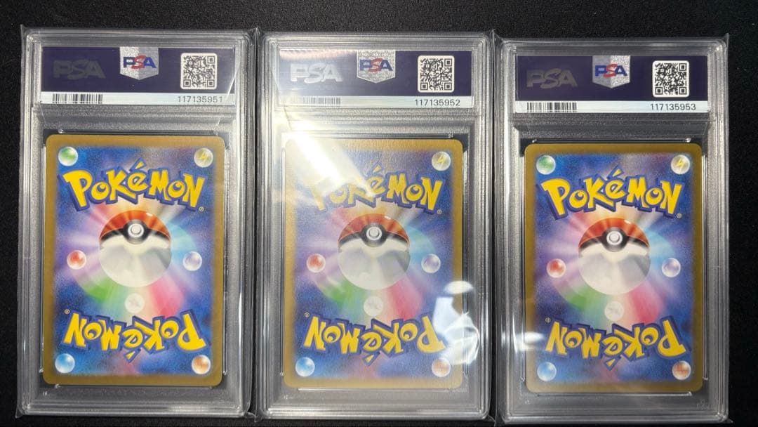 【9連番/ PSA10】 151 御三家 進化ライン