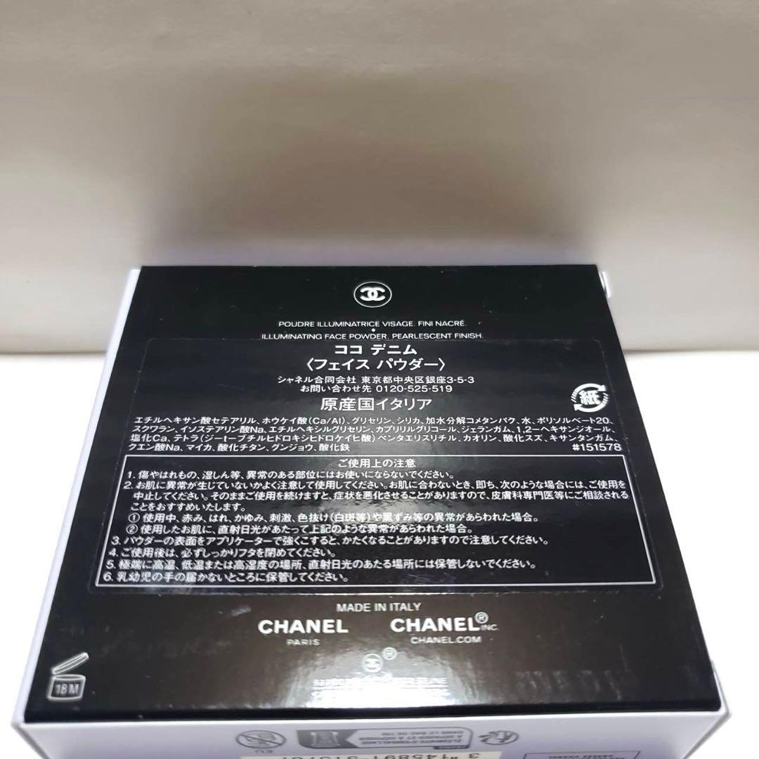 直営店　先行　CHANEL COCODENIM ココデニム　ハイライター