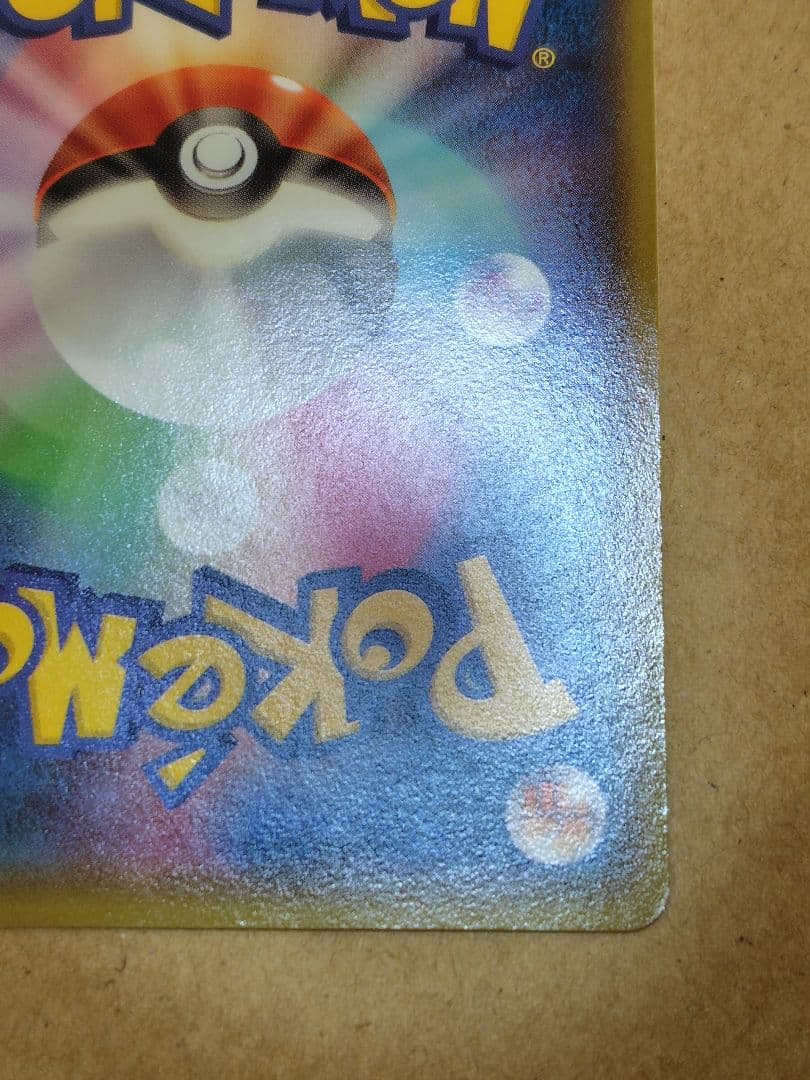 メガトウキョーのピカチュウ(098/XY-P)