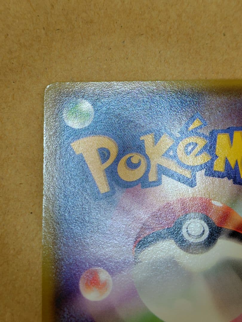 メガトウキョーのピカチュウ(098/XY-P)