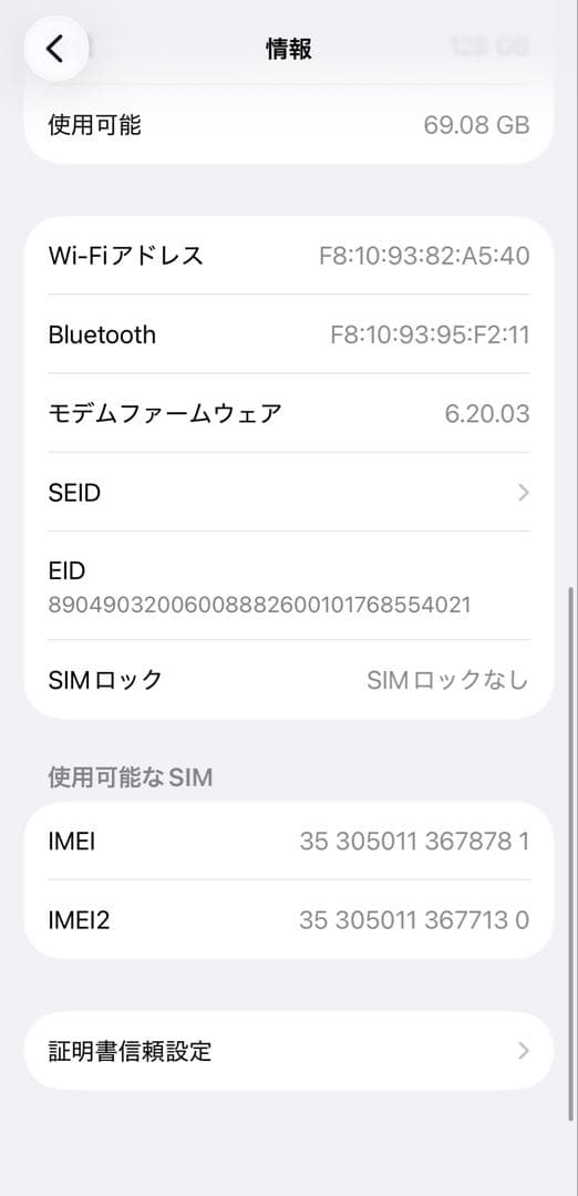 Apple iPhone 12 本体　バッテリー100% 128gb