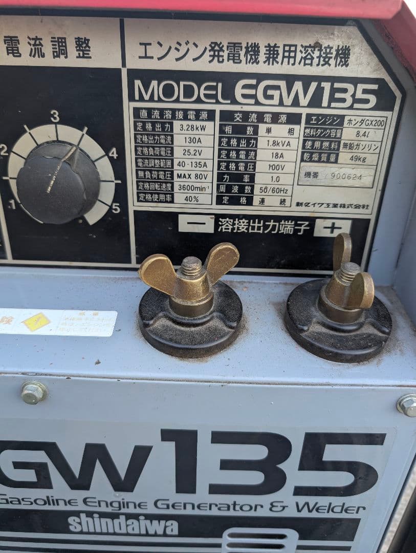 ☆新ダイワ☆エンジン発電機☆兼用溶接機☆EGW135