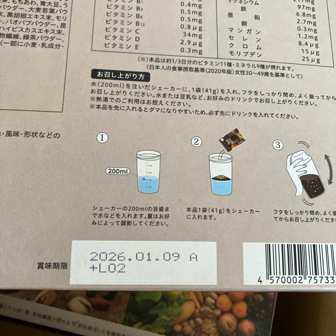 ダイエットドリンク YOGINI FOOD100 cacao