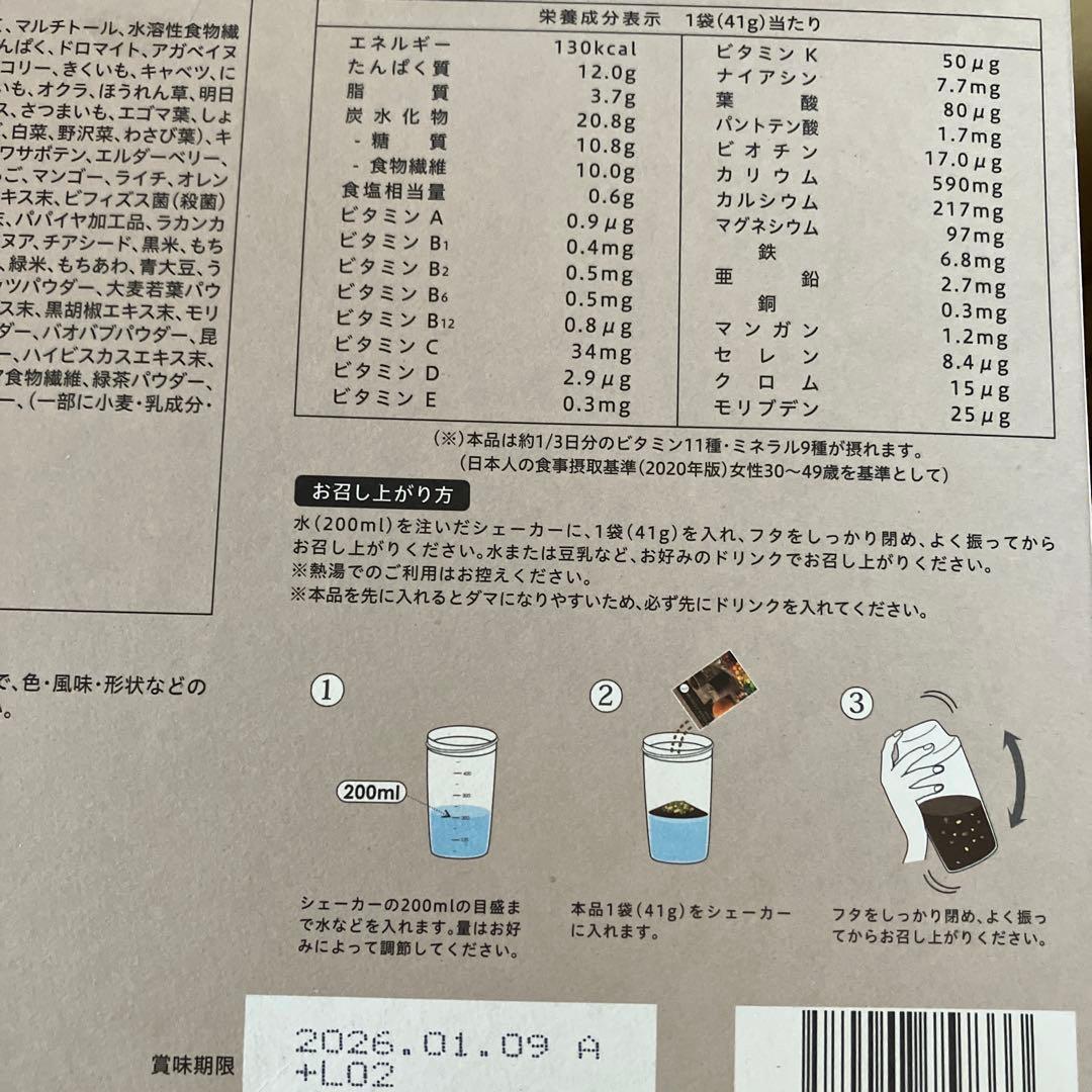 ダイエットドリンク YOGINI FOOD100 cacao