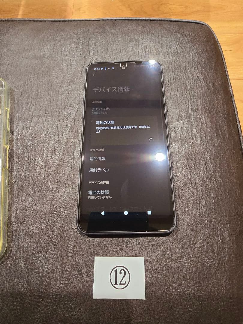 AQUOS wish3 SH-53D docomo 本体SIMフリー12
