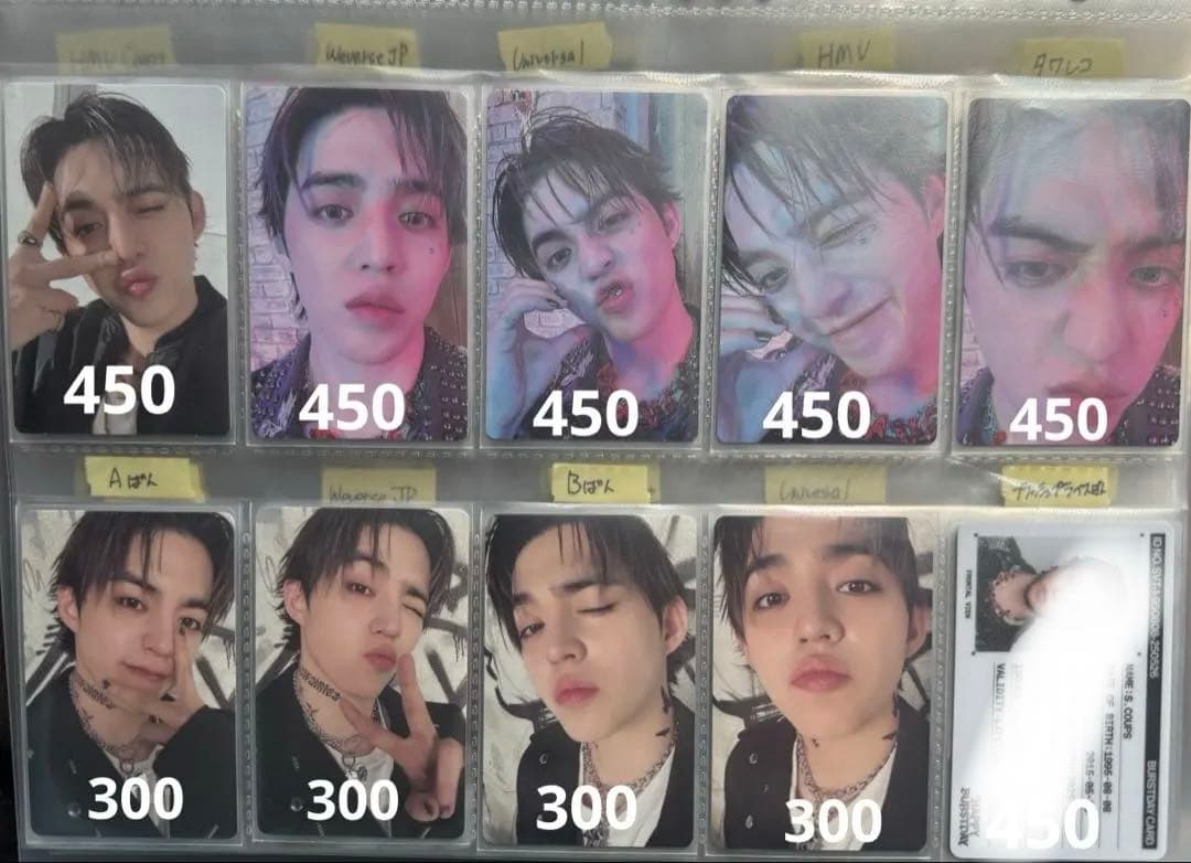 S.COUPS 封入トレカ まとめ売り 別売り⭕️