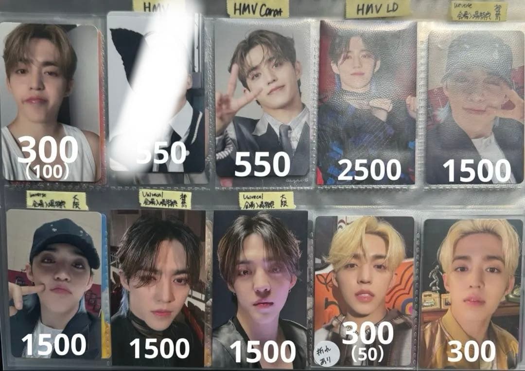 S.COUPS 封入トレカ まとめ売り 別売り⭕️