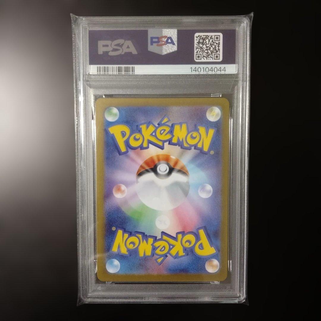 PSA10 カスミのコダック AR 071/063 SV9a