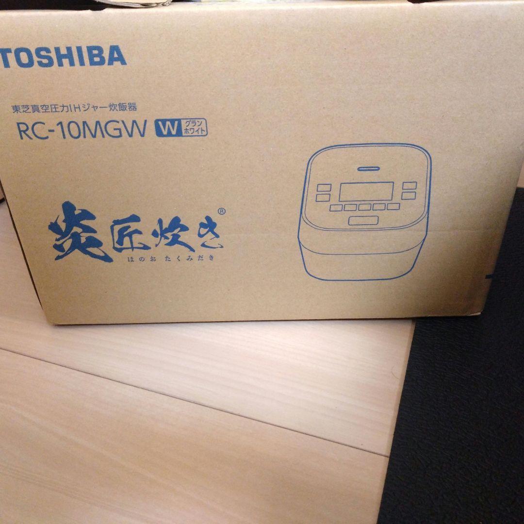 TOSHIBA 東芝 真空圧力IHジャー炊飯器 RC-10MGW グランホワイト