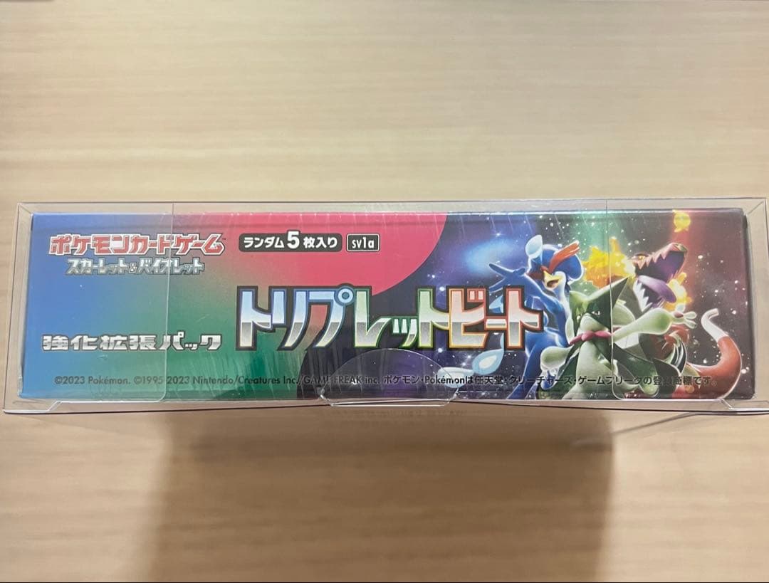 トリプレットビート シュリンク付きBOX