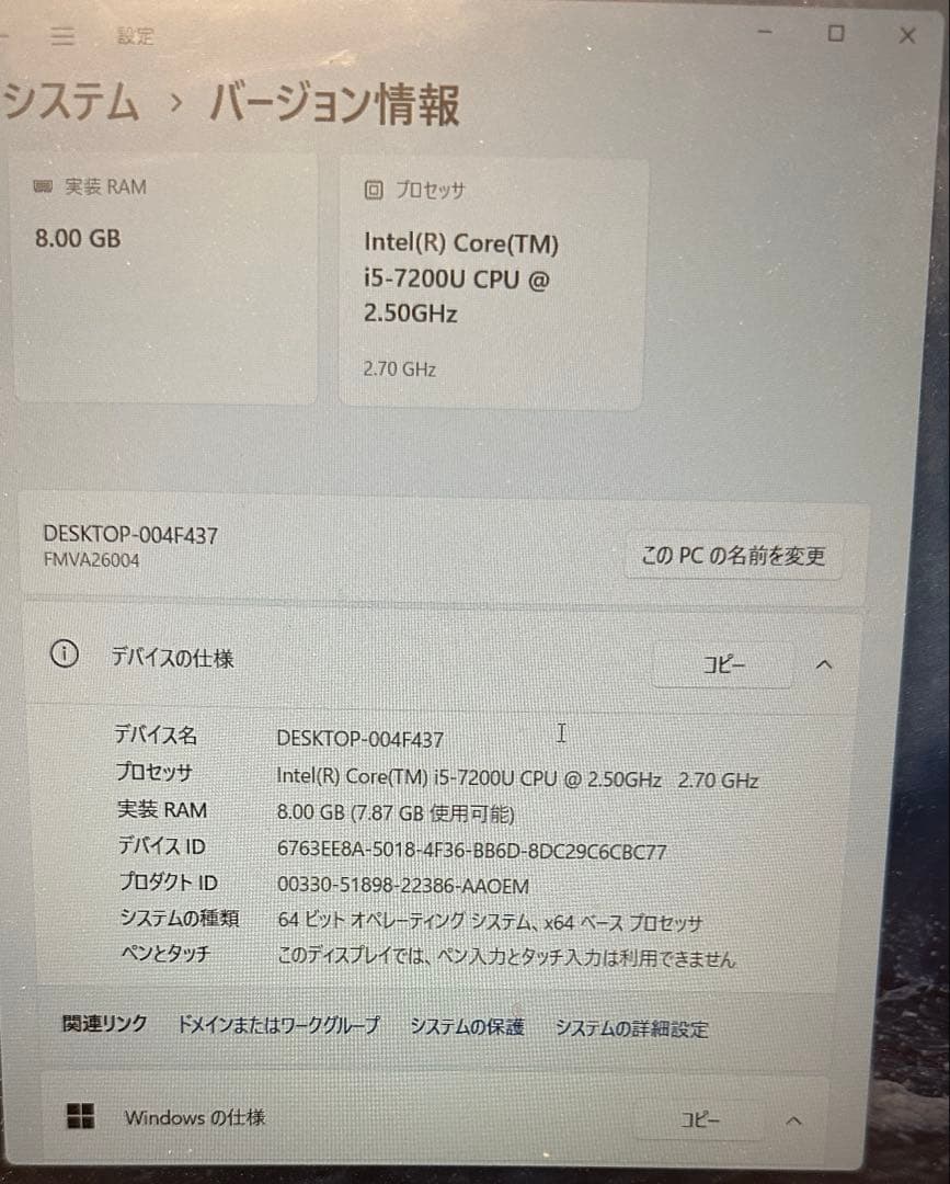 富士通 LIFEBOOK SSD238GB/メモリ8GB キーボード不良