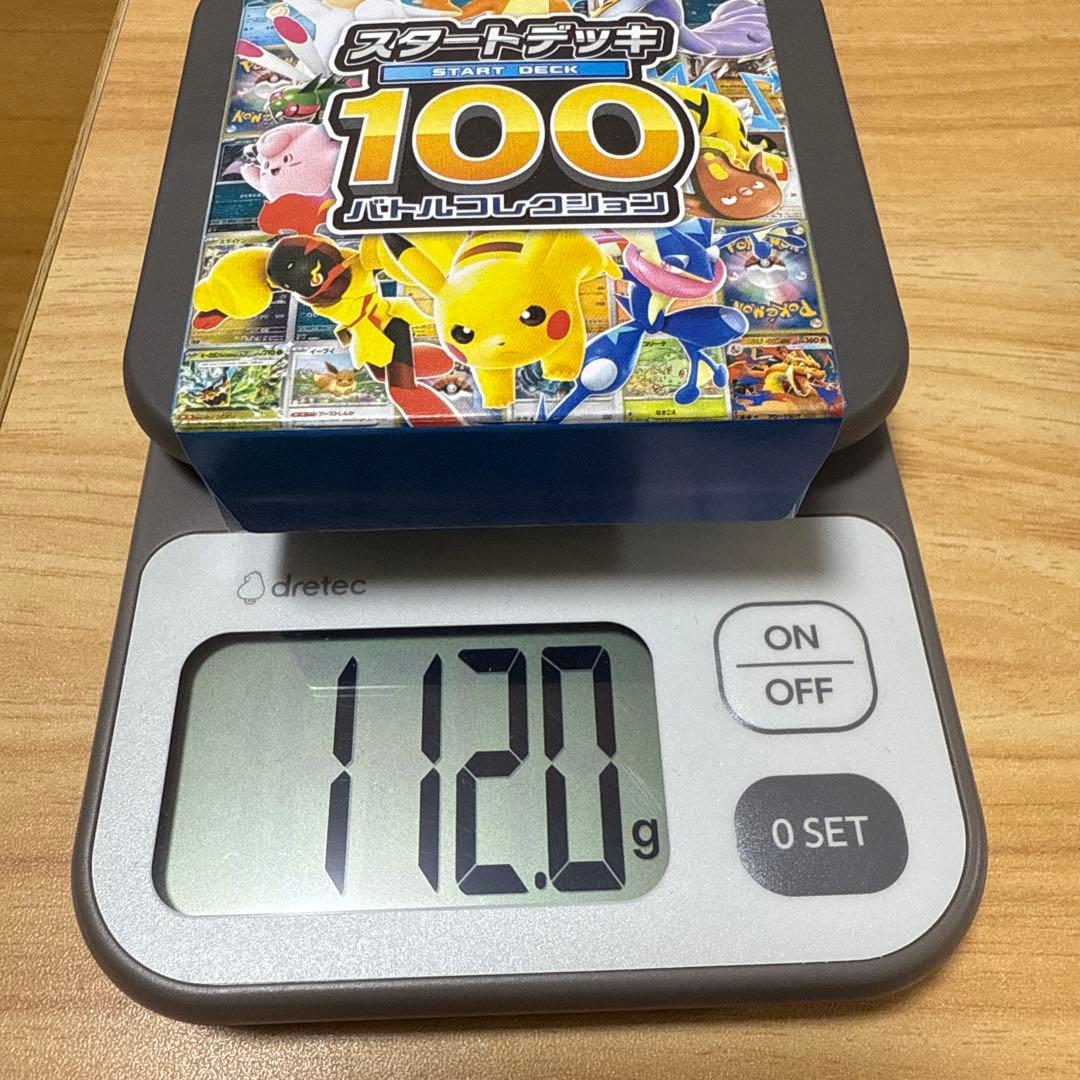 ポケモンカードゲーム スタートデッキ100 未開封3デッキ