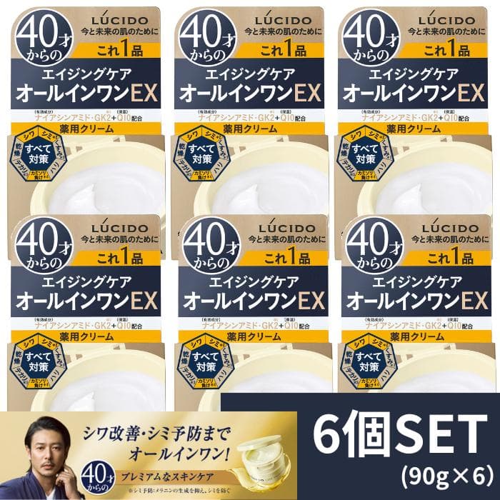 【6個】ルシード(LUCIDO)薬用パーフェクトスキンクリームEX　90ｇ