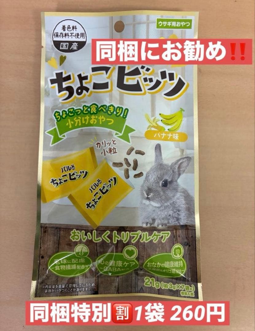 《数量限定！感謝SALE！》バニーセレクションプロ シニア2.25kg×2袋