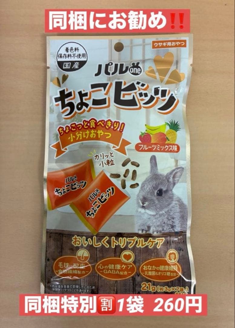 《数量限定！感謝SALE！》バニーセレクションプロ シニア2.25kg×2袋