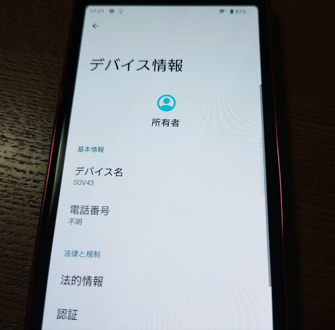 【Xperia 10 Ⅱ】SONY SOV43 SIMフリー auリフレッシュ品