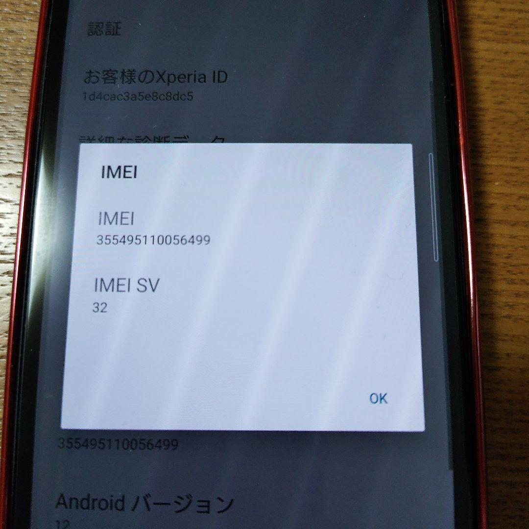 【Xperia 10 Ⅱ】SONY SOV43 SIMフリー auリフレッシュ品