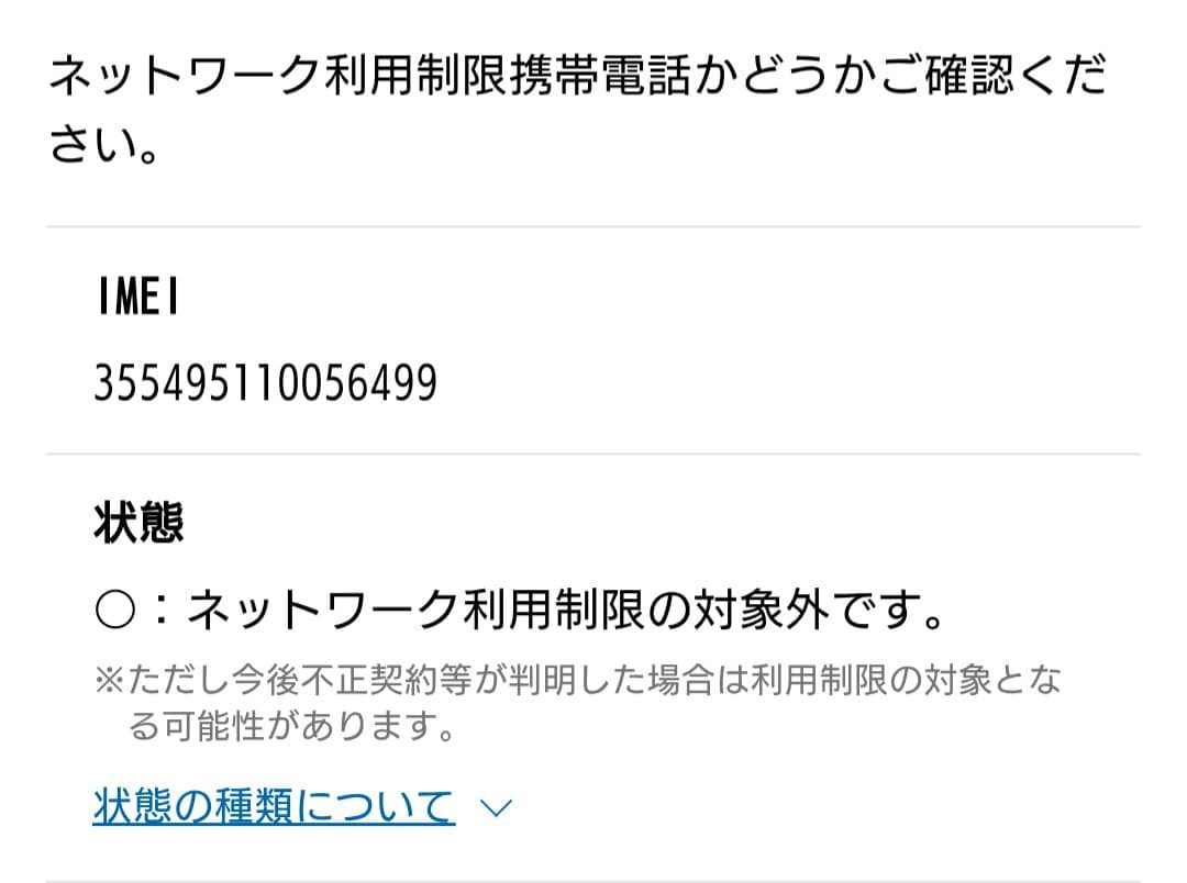 【Xperia 10 Ⅱ】SONY SOV43 SIMフリー auリフレッシュ品