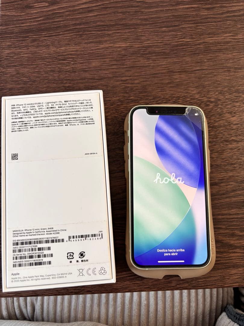 Apple iPhone 12 mini グリーン 本体 箱付き