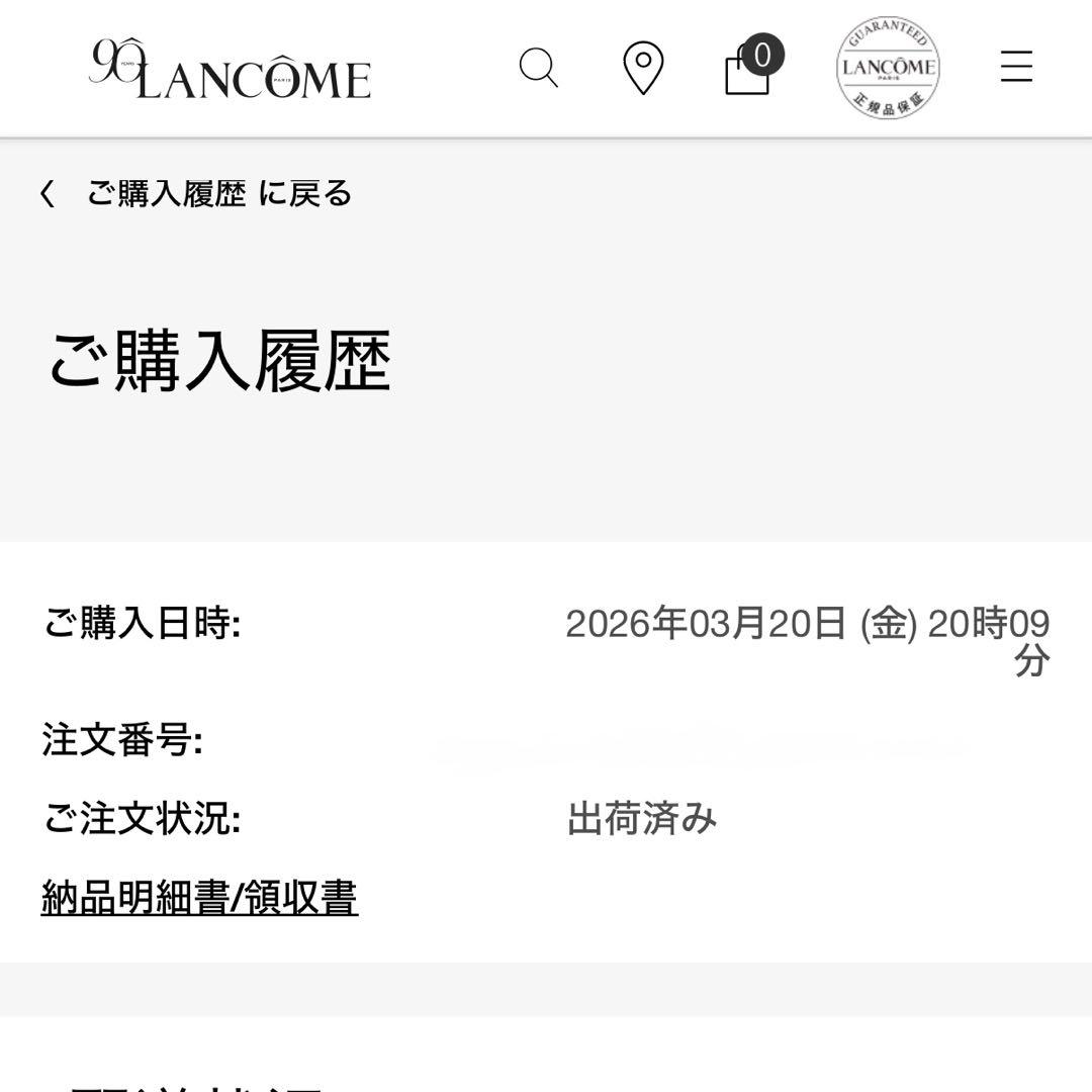 【LANCOME】テイントイド ウルトラ ウェア リキッド N 【PO-02】