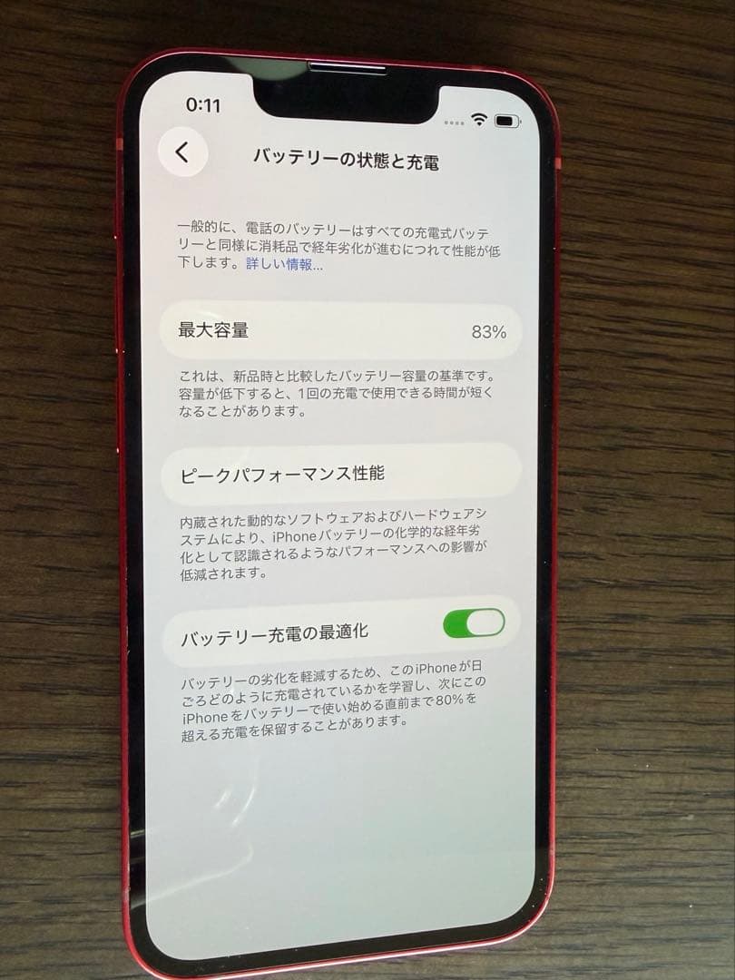 【バッテリー83%】iPhone 13 mini 128GB SIMフリー
