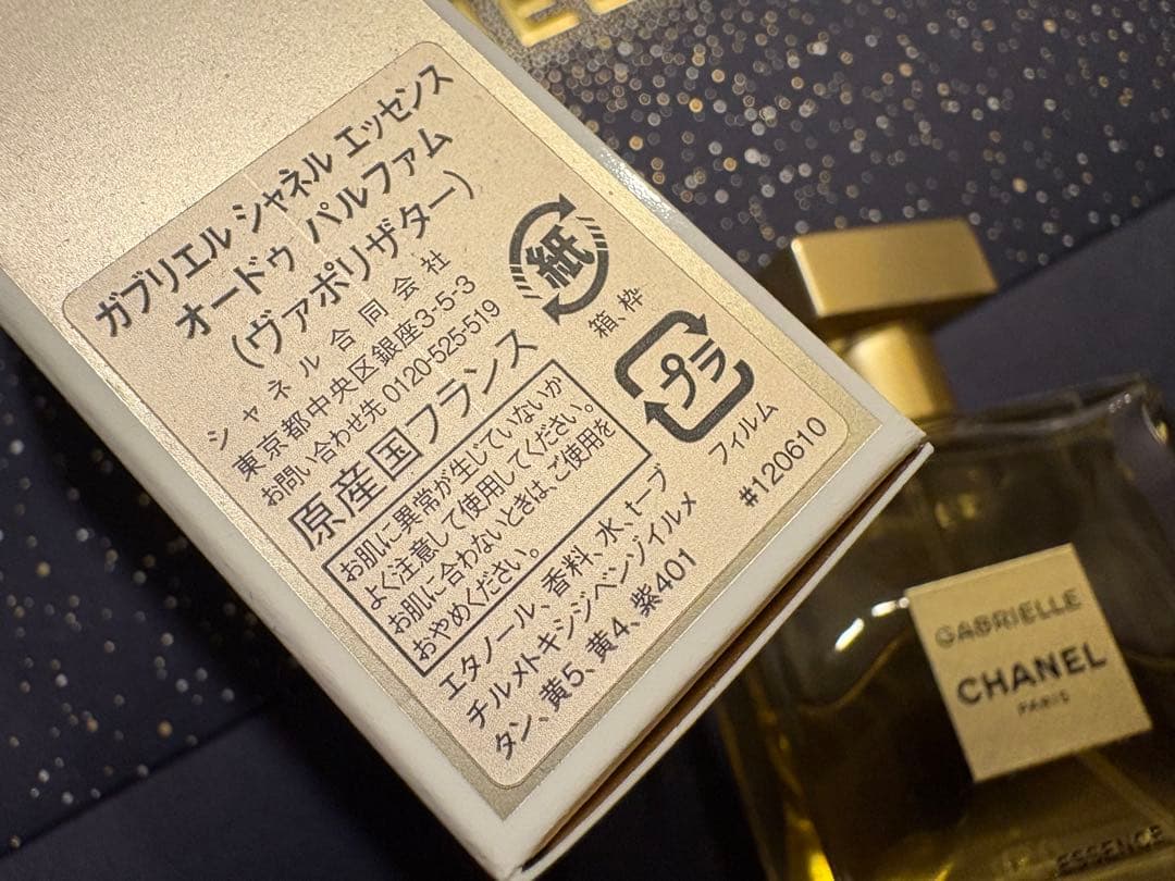 【美品】CHANEL ガブリエル　エッセンスGABRIELLE 35ml