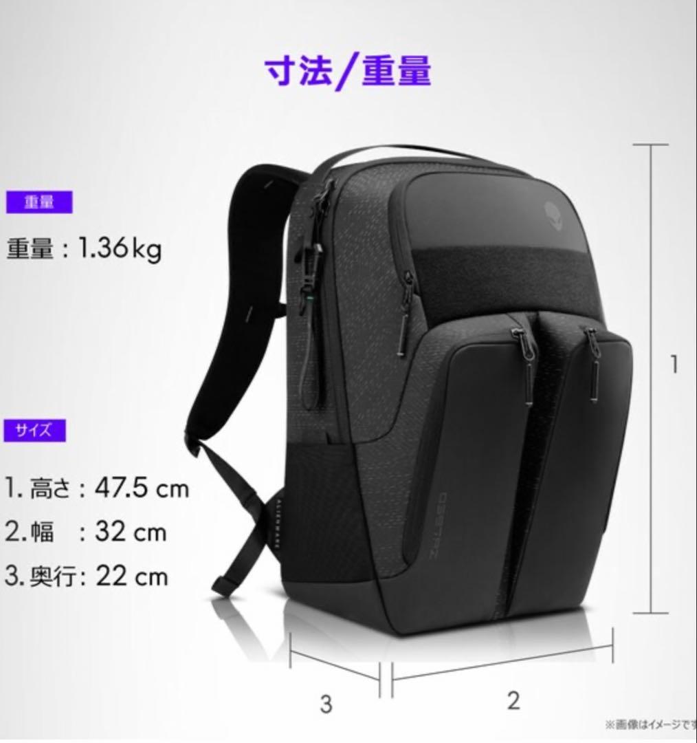 新品 DELL Alienware Horizon ユーティリティーバックパック