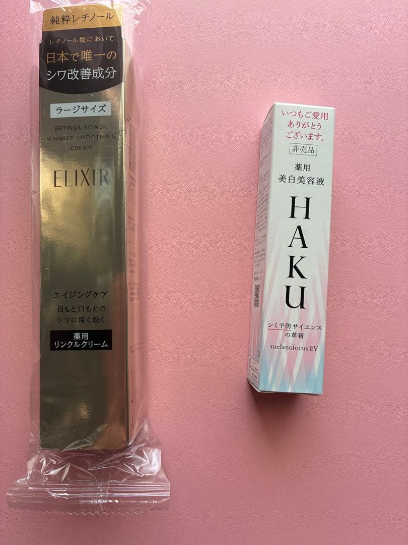 エリクシール薬用リンクルクリームラージサイズ22g+HAKUメラノフォーカスEV