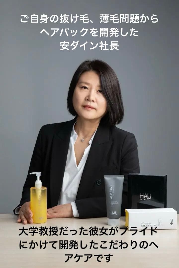 韓国HAUヘアパック40箱（1カートン）まとめ買い