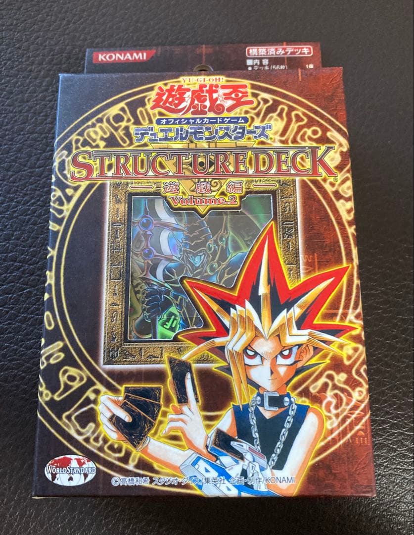 遊戯王 STRUCTURE DECK 遊戯編セット　未開封