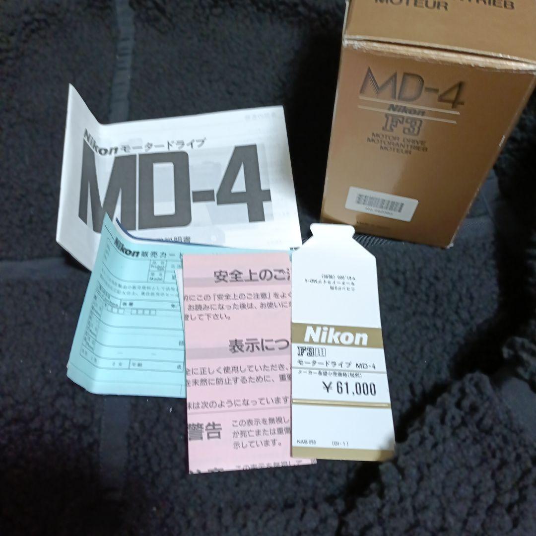 Nikon F3 MD-4 モータードライブ 新品未使用デッドストック