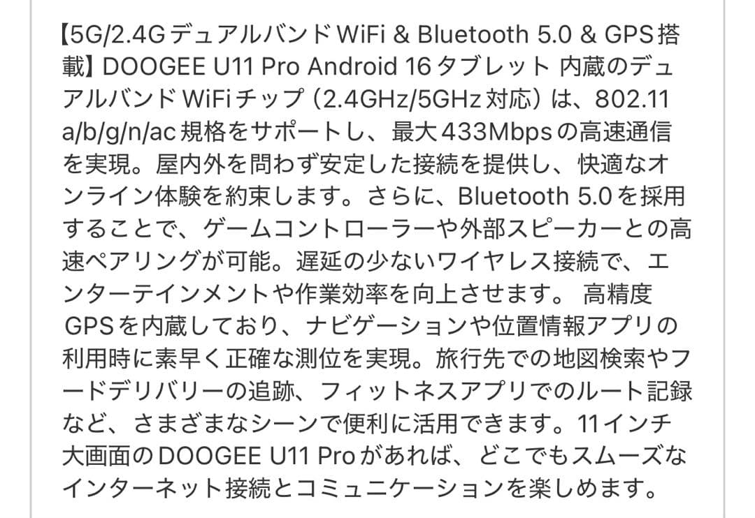 Android16 タブレット DOOGEE U11Pro アンドロイド