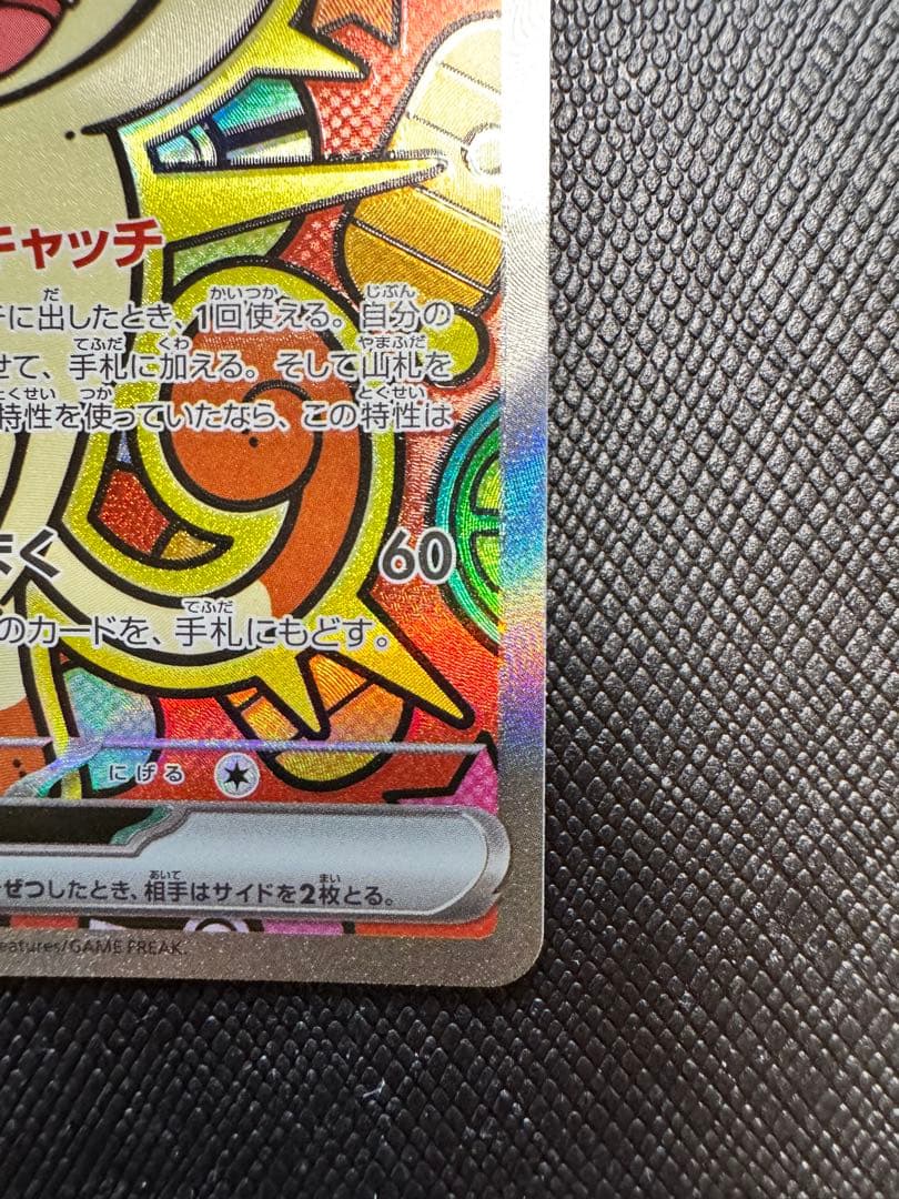 マ*み様 ニャース ex SAR