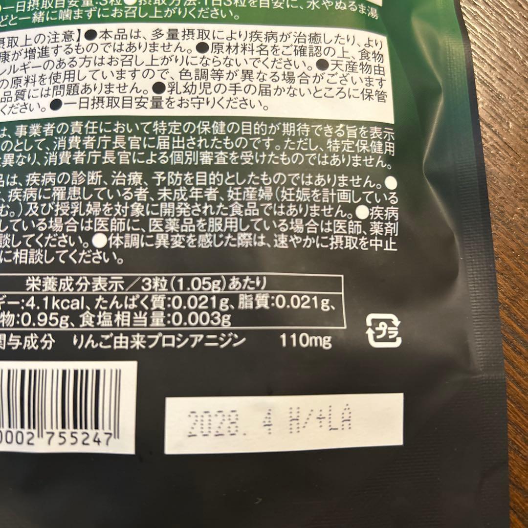 (新品未開封) QTTO DOWN ダイエットサプリ　90粒