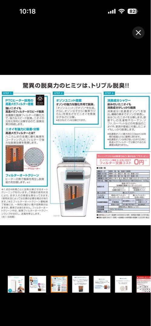 富士通 PLAZION 脱臭機 20畳用　HDS-302R