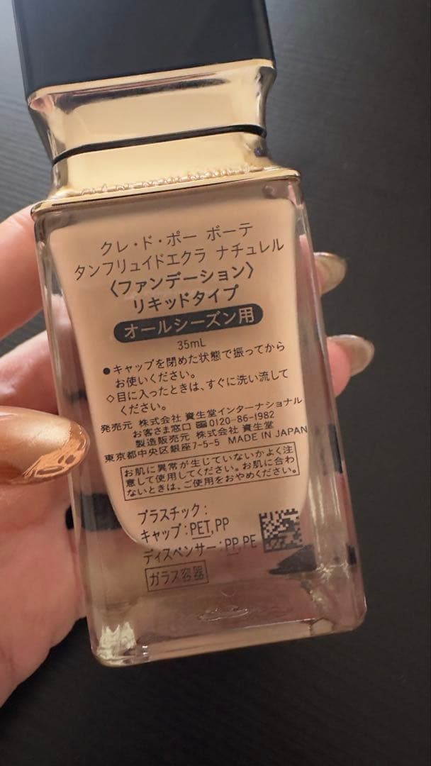 クレドポーボーテ　タンフリュイドエクラナチュレル　オークル10