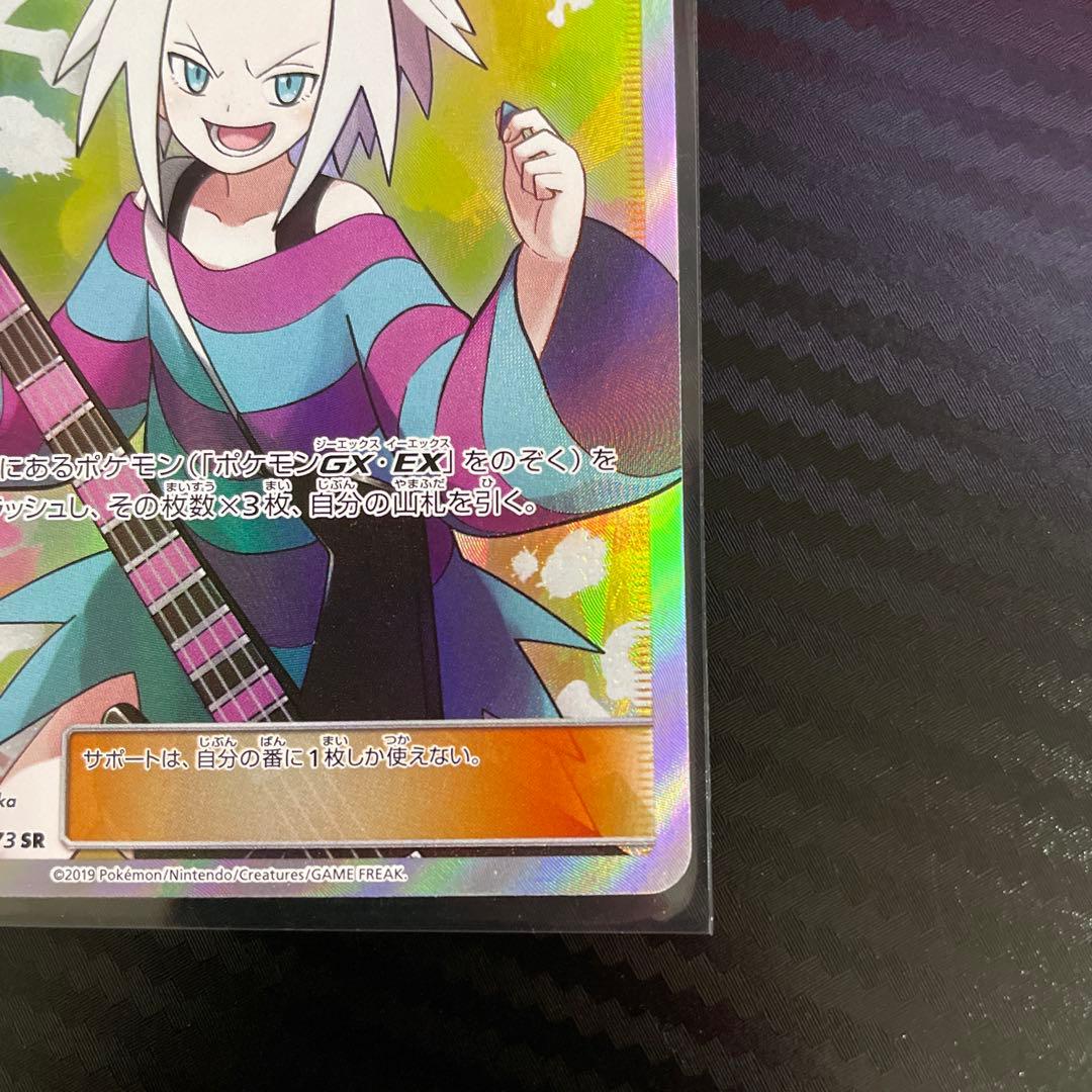 ホミカ SR SM12a TAG TEAM GXタッグオールスターズ