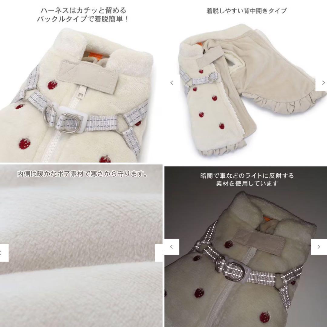 【未使用タグ付き】ペットパラダイス 苺刺繍 アウターハーネス Sサイズ 犬コート