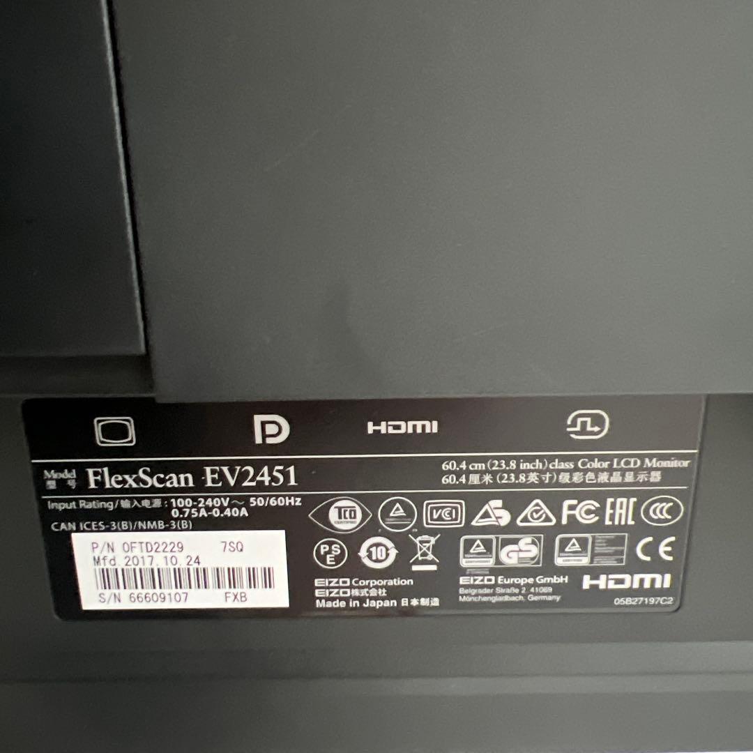 作業用モニター (Eizo ev2451 )