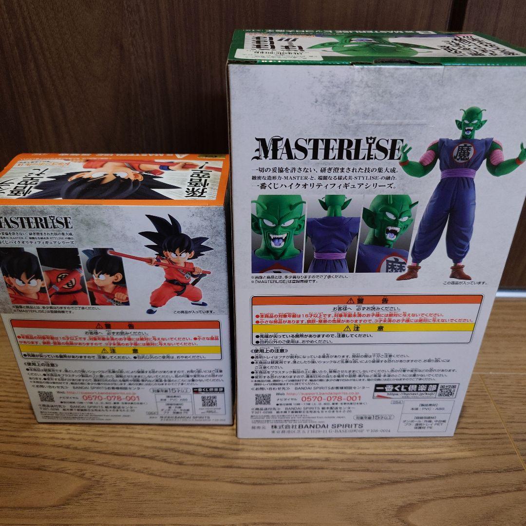 一番くじ ドラゴンボール 摩訶不思議大冒険 孫悟空 ピッコロ大魔王